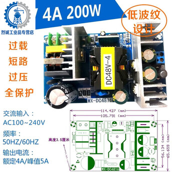 Customized ac-dc isolation voltage regulator and step-down module ac 220 to dc 5v12v24v9v36 small size switch 48v4a200w