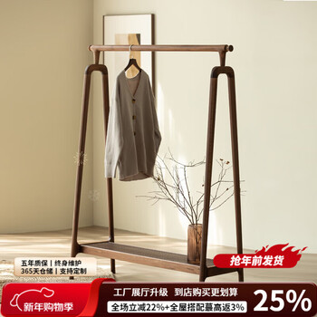 Lingou solid wood coat rack new chinese style north american black walnut coat rack floor-standing household single pole multi-functional coat rack north american black walnut 150cm