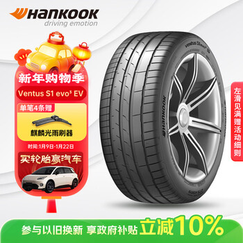 Hankook car tires 255/45r19 104w k127e t1 silent cotton tires original for tesla modely