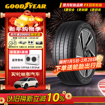 Goodyear silent cotton tire 255/45r19 104v electric drive e ruicheng sct original model y