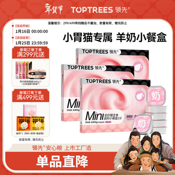 Leading staple food mini meal box cat snacks wet food canned cat rice goat milk flavor 40g*18 boxes