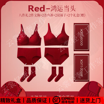 Six rabbitg light luxury brand animal year bra and underwear for women with small breasts, angora red gift box set, wedding gift, koi + pure desire lace, good things come in pairs, 2 sets + 2 socks xl (80/36abc)