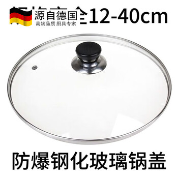 Tuojin german quality pot lid household tempered glass 32 wok 30 stainless steel steamer lid non-stick electric cooking pot electric hot pot pot inner diameter 11 points 512 points 3cm suitable for 12cm