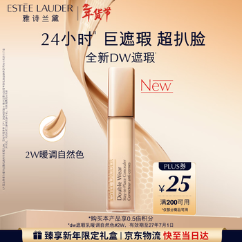 Estee lauder dw concealer 2w warm natural color long-lasting skin care products cosmetics gift box birthday gift valid until 27 years 7