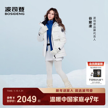 Bosideng 25 down jacket women's short goose down 90 velvet extreme cold hooded new year's qiji red warm jacket b250242412 trend recommendation extreme white 8a51 m 165/88a weight about 110-120 catties