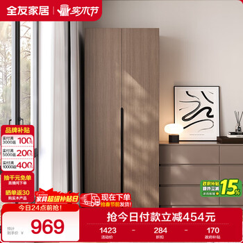 Quanyou home modern simple two-door wardrobe bedroom wardrobe storage storage cabinet integrated wall home clothes hanging wardrobe