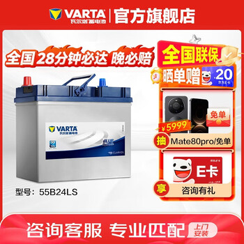 Varta car battery blue label 55b24ls honda accord rena maxima jingyi kia k2