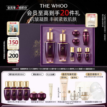 Hou whoo condensing water emulsion gift box 8 pieces anti-wrinkle firming hydrating moisturizing make-up skin care product set new year's gift for women