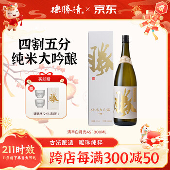Deshengqing 45 quarters and 50 cents junmai daiginjo sake 1800ml gift box new year's day gift