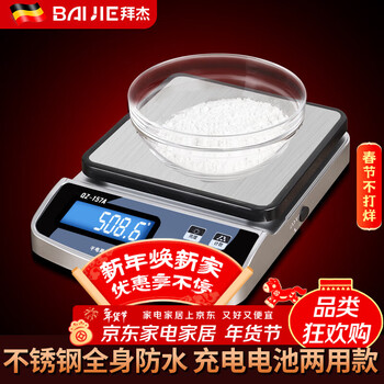 Baiji electronic scale kitchen scale electronic scale baking scale gram scale high-precision cake tea waterproof gram weight scale waterproof kitchen scale 5kg/0.1g