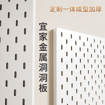 Yonghuan hole board, polished storage rack accessories, iron aviation aluminum decorative storage wall hanging board, polished factory store, upgraded extra thick galvanized steel/aviation aluminum/304 stainless steel