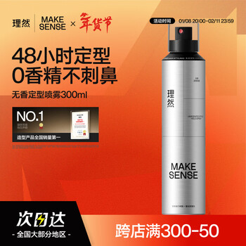 Liran styling spray hairspray 48 hours strong shaping long-lasting matte fluffy unscented hair spray 300ml