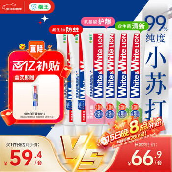 Lion whitewhite toothpaste whitening gum protection fluoride set 120g*6 antibacterial, yellowing and tooth stain removal self-operated