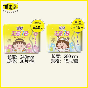 Free point back-to-school sanitary napkins, 7-day cotton, soft, breathable and instant absorbent sanitary napkins for day and night use, 55 pieces, day and night use combination, 3 packs