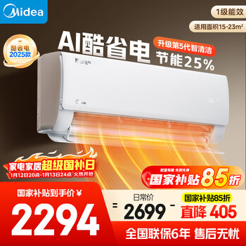 Midea air conditioner, 1.5 horsepower, cool and energy-saving, new level of energy efficiency, bedroom inverter heating and cooling, wall-mounted bedroom unit, national subsidy kfr-35gw/n8ks1-1q