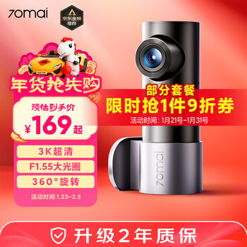 70mai 70mai driving recorder m310pro 3k 1620p ultra-clear starlight night vision f1.55 large aperture front internal recording comes standard with a free 64g card usb power version