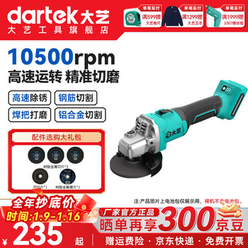 Dayi lithium battery brushless electric angle grinder multi-function cutting machine grinder polisher household polisher official genuine 5801ge bare metal without battery charger