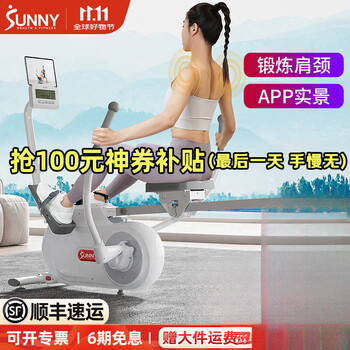 Sunny american sculls rowing machine home magnetically controlled foldable rowing machine indoor sports fitness equipment rowing machine classic elegant white 16-speed resistance exercise shoulder carry self-installation