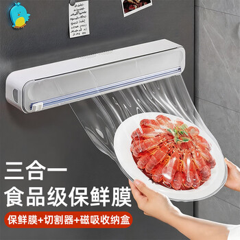 Sanqihu disposable cling film set food grade special with magnetic cutter household refrigerator kitchen tear-free cutting artifact upgraded cling film cutter + 1 roll of 15 meters cling film