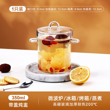 Tuojin german imported quality health pot glass water-proof stew pot bird's nest liner steaming cup special pot transparent small accessories sweet high boron stew without scale 350ml