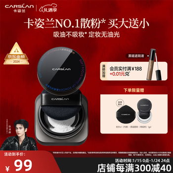Carslan black magnetic loose powder setting powder oil-controlling long-lasting waterproof sweat-resistant sweat-resistant makeup new year's gift for girls hot 1.0 versatile - transparent color (dry/mixed skin)