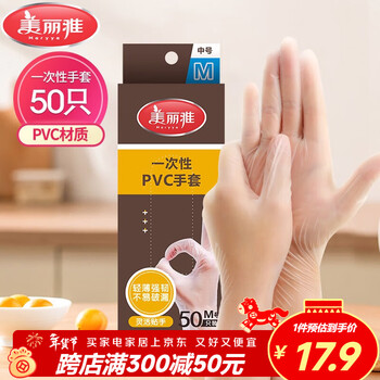 Meliya pvc disposable gloves medium size 50 pieces for kitchen washing dishes, cooking, washing vegetables and baking bread, thin style for housework