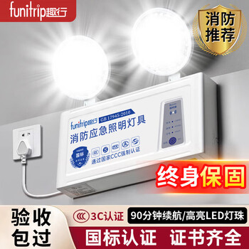 Quxing emergency lighting national standard fire emergency light emergency rechargeable double-head lighting safety exit indicator light