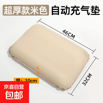 Portable inflatable cushion outdoor moisture-proof mat picnic camping mat thickened folding music festival folding mat thick 10cm - beige - convenient automatic inflatable no specifications