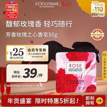 L'occitane rose heart soap 50g fragrance full body mild bath soap hand washing portable travel gift for french men and women