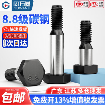 Guwanji 8.8 grade reamed hole bolt twisted hole bolt gb27 positioning plug screw m8m10m12m16m20m36 m8*45 20 pieces