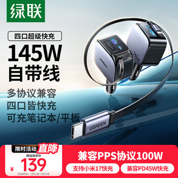 Greenlink car charger super fast charging cigarette lighter converter 145w comes with retractable cable data cable charging notebook 45w/100wpps suitable for apple 17 huawei xiaomi