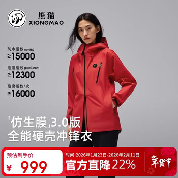 Camel women's panda single layer jacket for women 2026 spring new windproof and waterproof outdoor hiking and mountaineering jacket for men