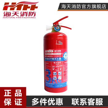 Haitian fire's 25-year new national standard ordinary portable 3kg dry powder fire extinguisher mf/abce3 upgraded model red