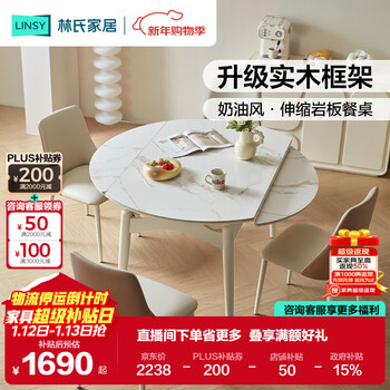 Lin's home retractable slate dining table and chairs complete set of light luxury and high-end household folding round table ls628r8