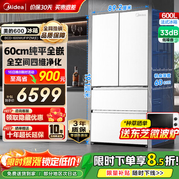 Midea xiongdundun pro 600 liter french multi-door automatic ice making home large capacity 60cm ultra-thin zero embedded sterilization and deodorization dual system air-cooled frost-free fresh-keeping refrigerator bcd-600wufipzm (e) with ice maker