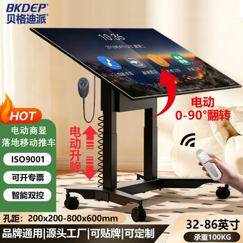 Begdipai liftable electric tv mobile stand 32-100 inches commercial education teaching conference tablet all-in-one machine smart screen special mobile tv stand with wheels 32-86 inches electric lift flip mobile model / stroke 58cm