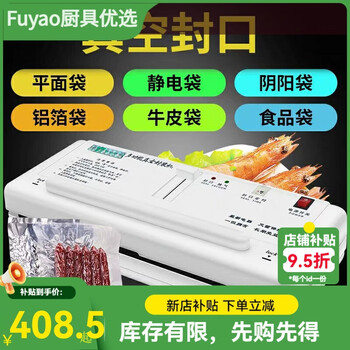 Shineye vacuum sealing machine packaging machine small food preservation machine plastic sealing machine flat bag vacuum