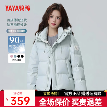 Yaya (yaya) short down jacket for women 2025 new style 90 down small sweet temperament versatile casual plus down short jacket ht glacier blue s (155)