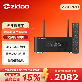 Zidoo (zidoo) z30pro/z20pro 8kuhd 4khdr10+ ultra hd blu-ray hard disk player network disk player dolby vision atmos lossless music z20pro+v12 bluetooth remote control (in stock)