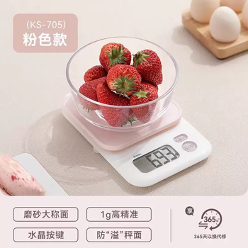 Yusenyi portable scale dretec electronic scale home kitchen small gram weight accurate dolly baked food gram weighing scale ks705 pink precision 1g range 2kg (raised edge - frosted scale surface)