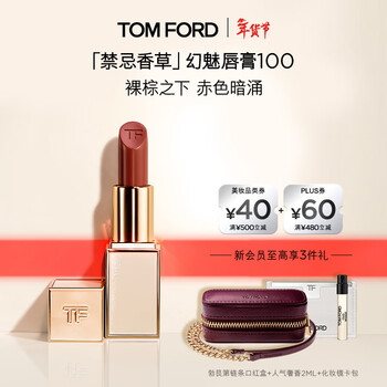 Tom ford taboo vanilla limited tf100 lipstick show nude brown lipstick cosmetics birthday gift for girlfriend