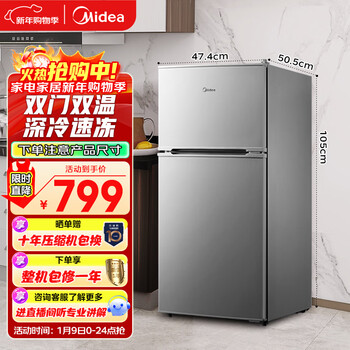 Midea 112l two-door small refrigerator gray dual-temperature small refrigerator mini home dormitory rental flexible placement energy-saving bass deep cooling quick freezing bcd-112cm