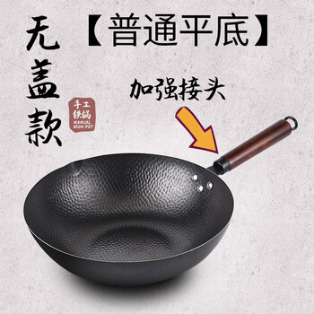 Tuojin german imported quality hand-forged iron pot household wok uncoated non-stick pan induction cooker gas flat-bottomed iron pot 30cm