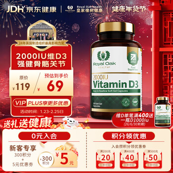 Royal oak health royal oak active vitamin d3 sunshine bottle 2000iu capsules men and women preparing for pregnancy strong immune calcium supplement 180 capsules