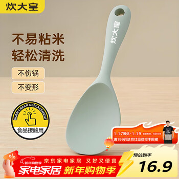 Cui da huang silicone rice spoon, high temperature resistant, anti-scalding, non-stick silicone rice spoon, pine green