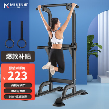 Miking horizontal bar home pull-up device indoor single parallel bar multi-functional children's heightening male and female stretching fitness equipment 4001f single parallel bar black + auxiliary rings