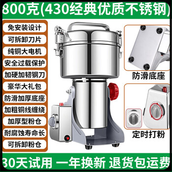 He jiagong beating machine chinese medicine notoginseng powdering machine chinese medicinal material crusher household grain mill ultrafine grinding machine 800g clip enhanced version thick copper wire motor + corrosion-resistant powder bin + hardened
