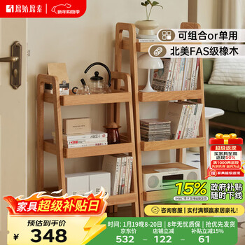 Original elements all solid wood storage rack modern simple oak storage rack nordic study living room storage rack b3195 storage rack-low-450*350*800mm