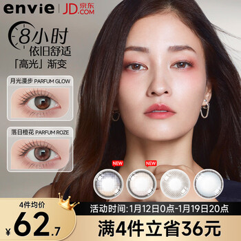 Envie contact lens monthly disposable contact lenses size diameter natural color fragrance series 1 piece moonlight walk 350 degrees