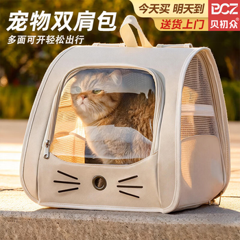 Bei chuzhong cat bag outing portable bag large backpack cat backpack space capsule flight case portable cat box pet cat school bag pearl white can accommodate 15 jin fat cat 39*26*33cm large space lightweight breathable fashionable travel
